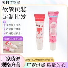 挤压式软管护手霜身体乳便携分装瓶化妆品瓶子旅行唇膏眼霜小空瓶