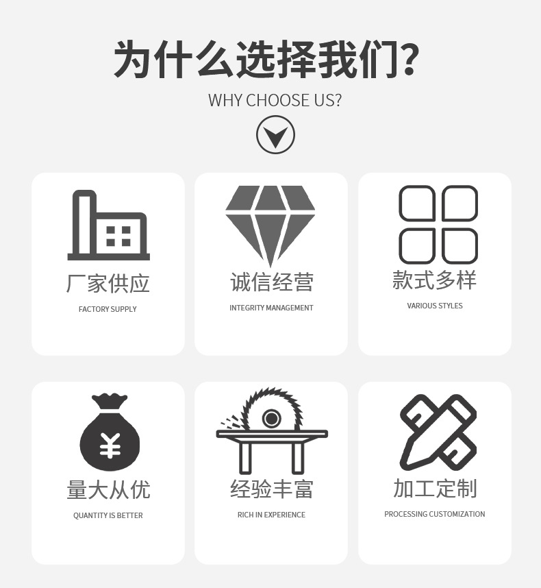 为什么选择我们？