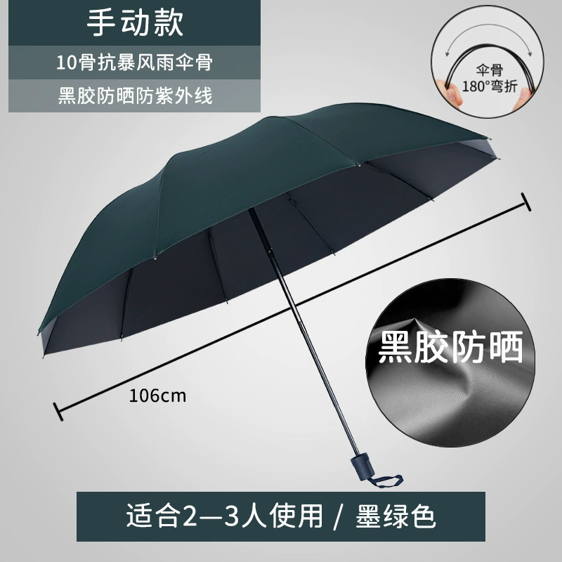 Automatic big umbrella solar-powered, fully automatic, sun protection, UV protection