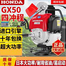 五羊本田汽油割草机GX50动力家用割草机小型四冲程大功率割草机