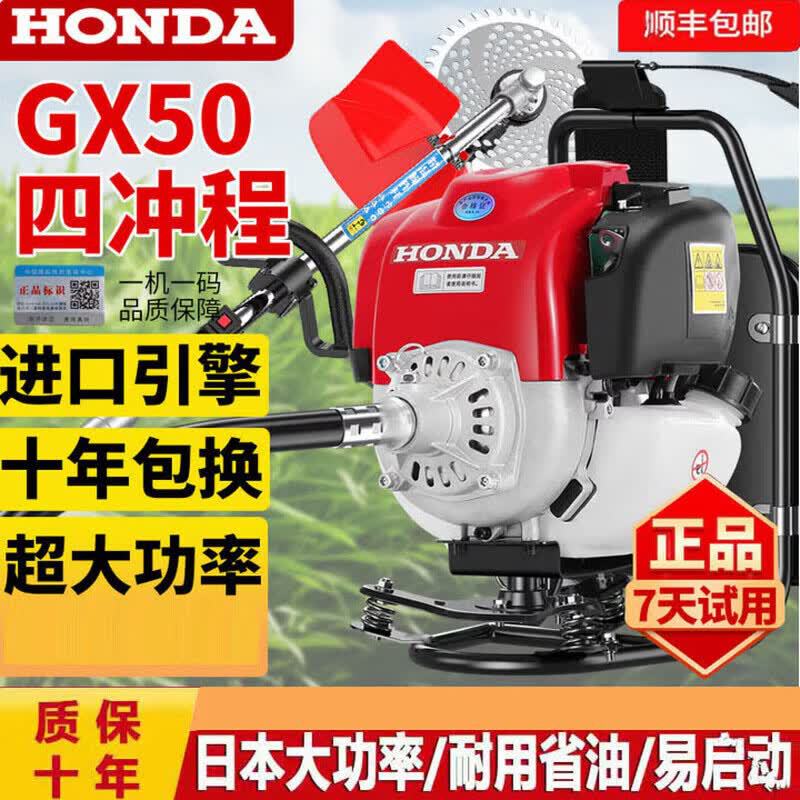 五羊本田汽油割草机GX50动力家用割草机小型四冲程大功率割草机