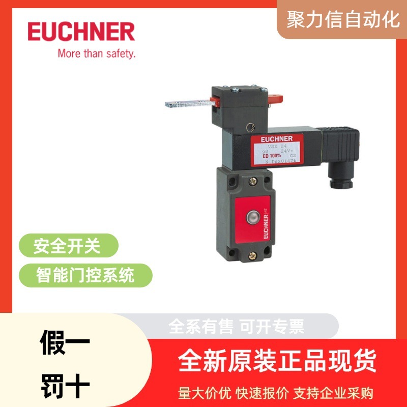 095396 STM1A-222B024-M 安士能EUCHNER 安全开关