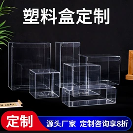 塑料盒;烘焙包装;纸盒