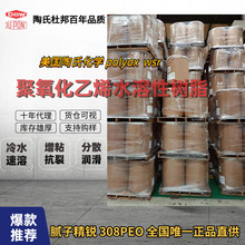 ʯ���w�S��ā�ӷ����ӄ����������Ͼ�������ϩPEO�|׃������