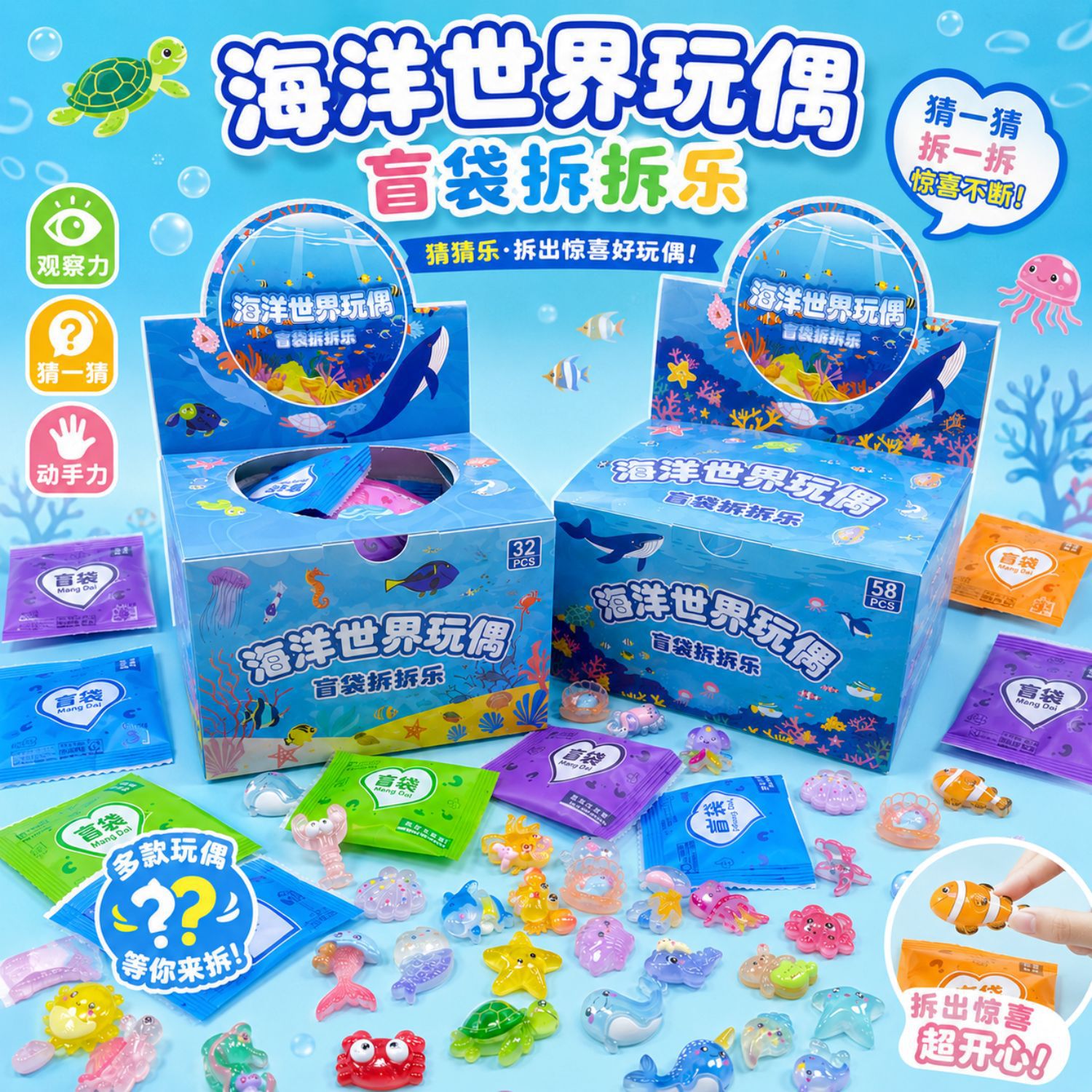 Luminous simulation mini ocean octopus starfish animal blind box…