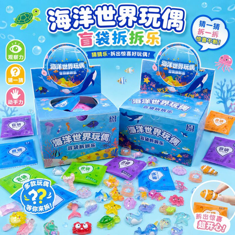 Glow-In-The-Dark Realistic Mini Ocean Octopus and Starfish Animal Blind Box Series Surprise Unboxing Blind Bag Cartoon Resin Desktop Decoration