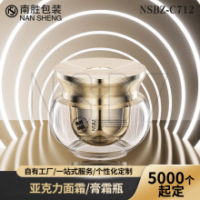 高端亚克力双层30g50g面霜膏霜瓶素颜霜贵妇膏化妆品包材空瓶瓶子