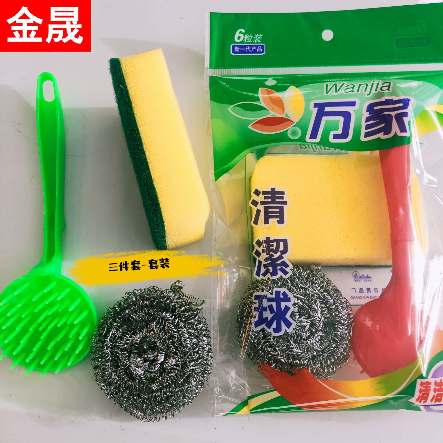 Cocina bola de acero esponja estropajo mango de plástico cepillo de tres piezas al por mayor esponja lavado de platos paño Bola de limpieza