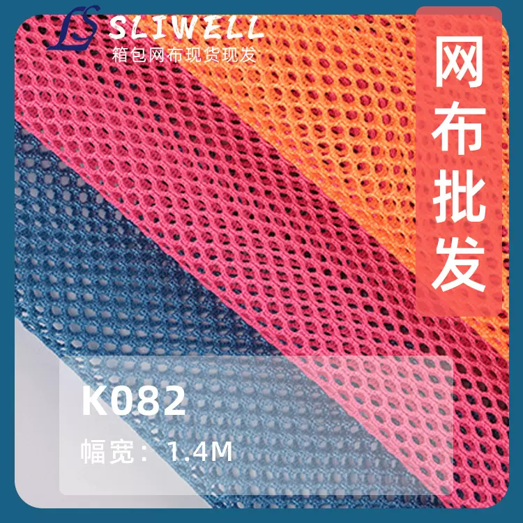 厂家批发 透气小圆孔网布 小孔箱包帐篷沙发家居网眼布面料 k082