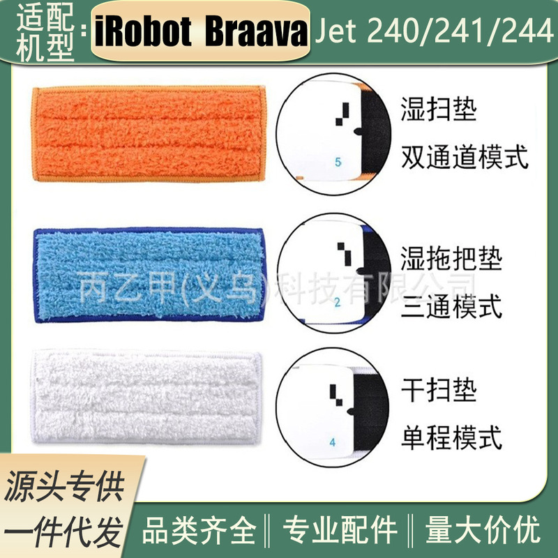 For Irobot Braava Jet240/241/244 Sweeping Robot Cleaning Rag Accessories