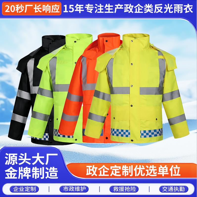 Customized Split Raincoat and Rain Pants Set Wholesale Outdoor Traffic Duty Clothing Windproof and Rainproof Cycling Safety Clothing Customized Split Raincoat and Rain Pants Set Wholesale Outdoor Traffic Duty Clothing Windproof and Rainproof Cycling Safety Clothing
