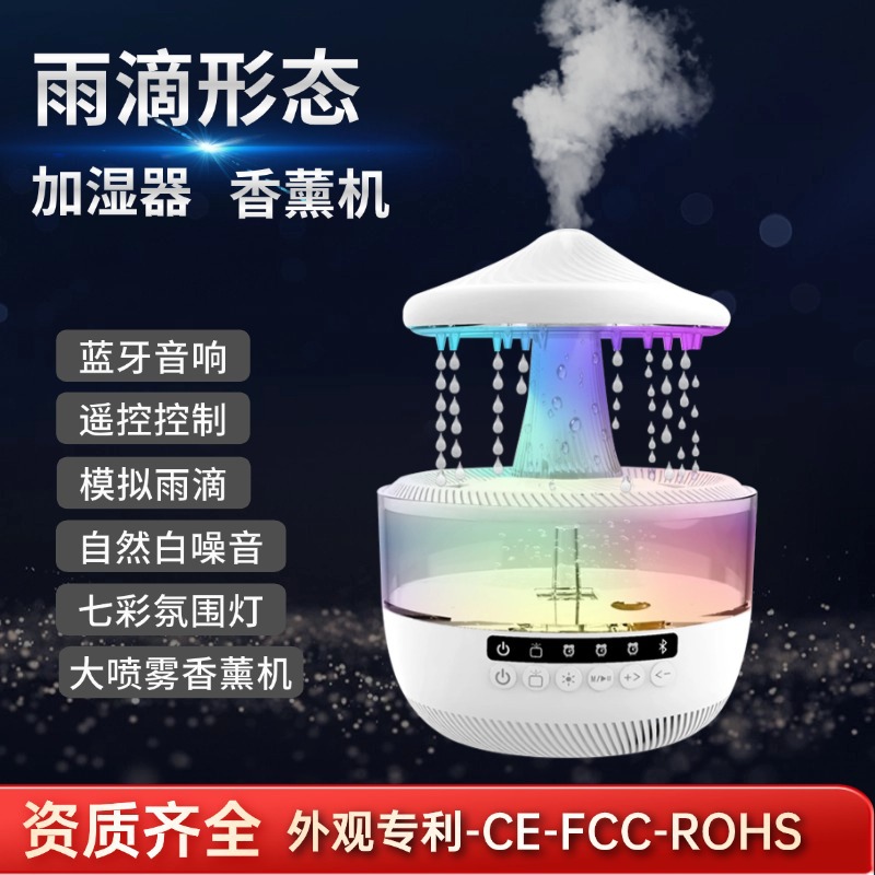 Máquina de aromaterapia explosiva transfronteriza, humidificador de gotas de lluvia de escritorio de dormitorio doméstico, audio Bluetooth, luz de ambiente colorida, máquina de aromaterapia