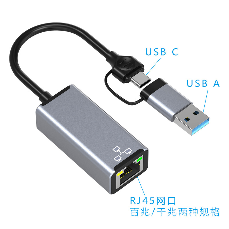 Cross-border new usb gigabit network card typec to network port network cable adapter usb-c to rj45 drive-free network card
