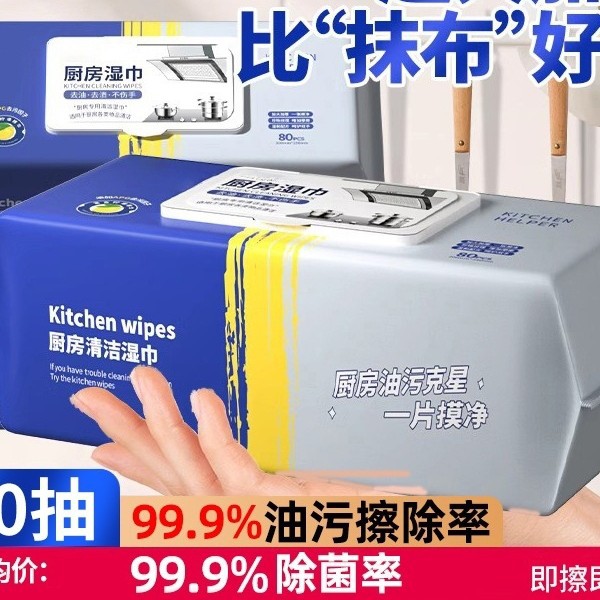 Kitchen Wipes for Decontamination and Degreasing Household Range Hood Cleaning Powerful Degreasing Wet Wipes Enlarged and Thickeneded Rags