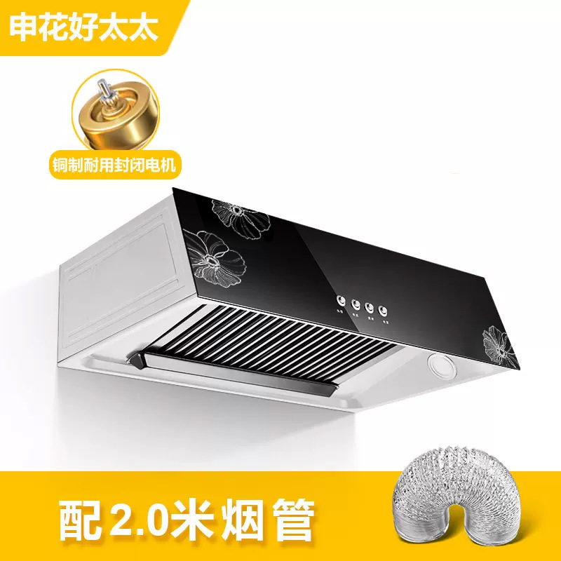 申花好太太出租屋抽油烟机家用厨房大吸力吸油烟机厨房抽风抽烟机|undefined