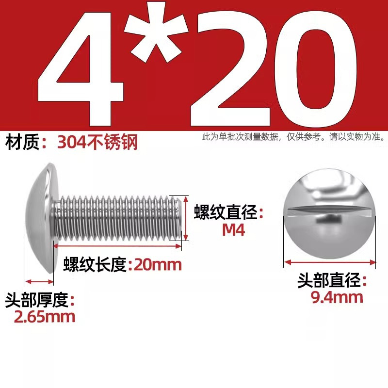 一字大平頭ねじ304ステンレス溝入れキノコ頭機歯ねじm 2m 2.5m 3m 5m 6m 8mm|undefined