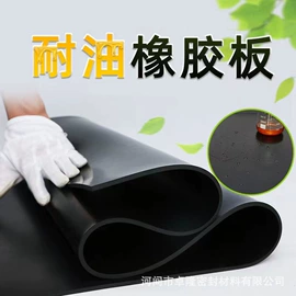 绝缘胶板;PTFE塑料板;密封垫片