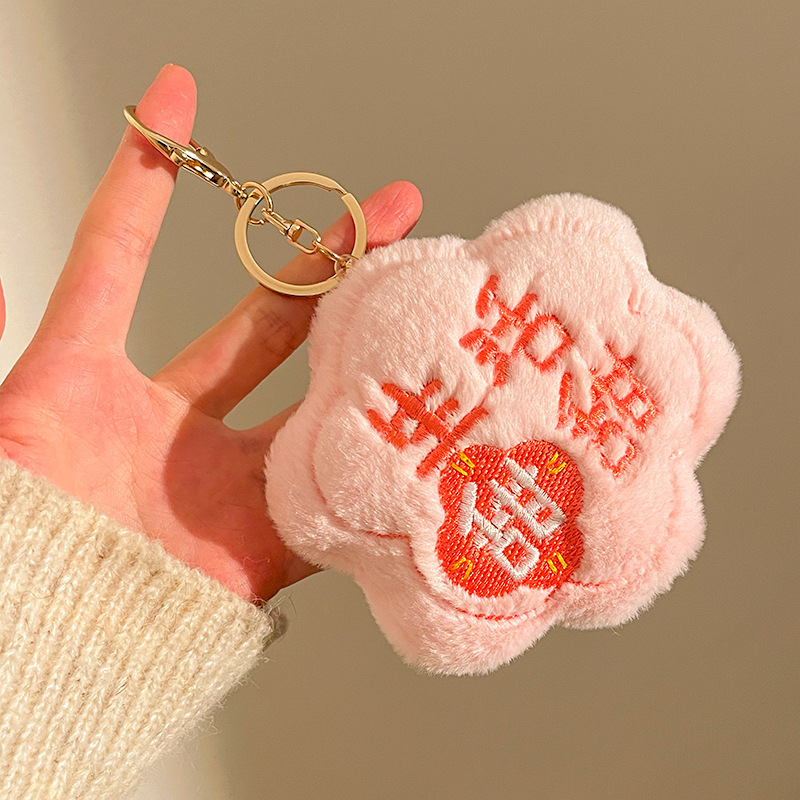 ぬいぐるみペンダント、おもちゃ、飾り、幸運の花、クリエイティブで可愛い、面白くて可愛いキーホルダー、女の子のランドセル飾り|undefined