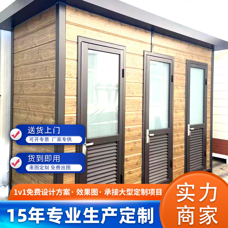 Sichuan Outdoor Toilet Aluminum Alloy Movable Shower Room Integrated Outdoor Waterproof Microbial Decomposition Ecological Toilet