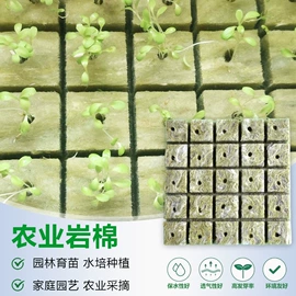 栽培基质