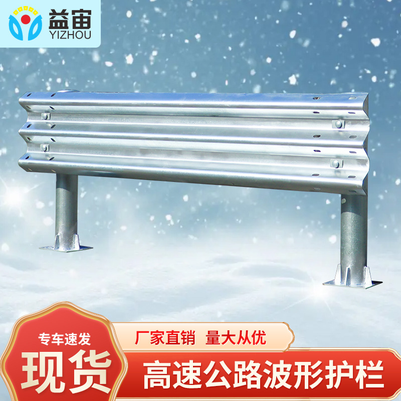 乡村道路双波护栏热镀锌喷塑波形护栏全国厂家高速公路波形护栏板