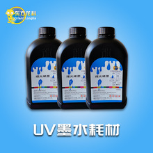 深圳龙科19年uv打印机墨水4色CMYK不堵喷头打印高清产品 厂家直供