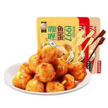 金语港式咖喱鱼蛋90g袋装网红零食小吃鱼丸批发即食丸子一件代发