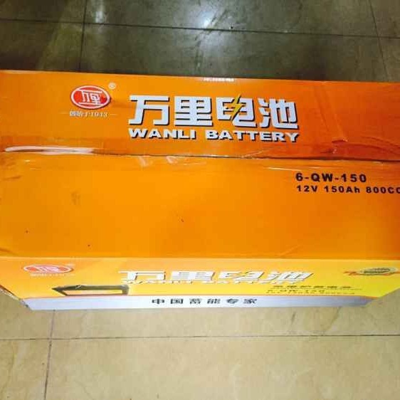 万里6-QW-150电瓶 万里华丰6-QW-180蓄电池 力比得6-QW-80