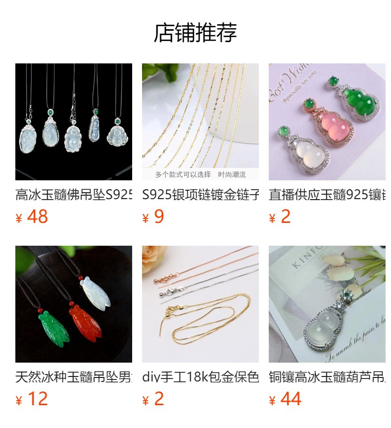 预览状态下无法点击,发布后,可点击跳转到对应的商品页面