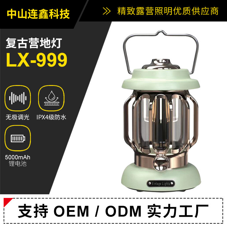 户外露营灯复古马灯精致露营灯具无极调光手提灯LED照明氛围灯