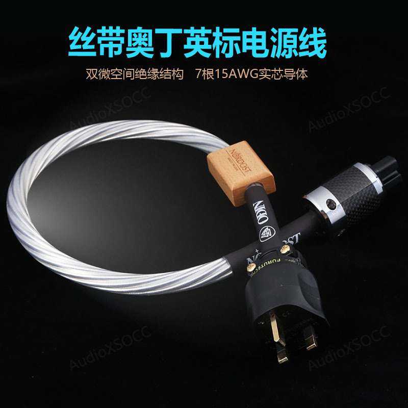 Music Ribbon Odin ODIN Fever Class British British Standard Power Cord hifi Amplifier CD Gallbladder Machine Audio Product End