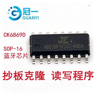 CK6869D�����{��оƬ�����l��푬F�ɳ���ֱ�ӿ��Ժ��ηŸ�IC