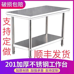 Thickened Double-layer Stainless Steel Workbench, Special Hotel Kitchen Console, Work Table, Loading Table, Packaged Countertop