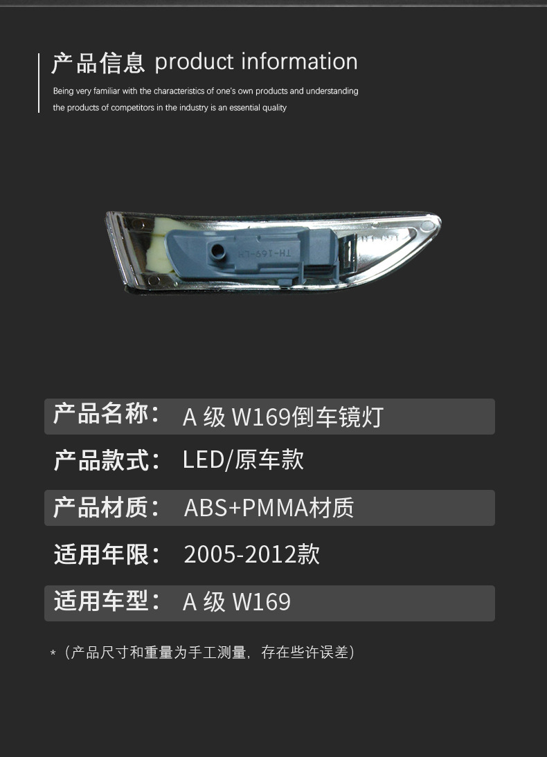 Suitable for Mercedes-Benz A-Class W169 W245 Reversing Mirror Turn Signal Light 1698200521 1698200621 Cross-Border