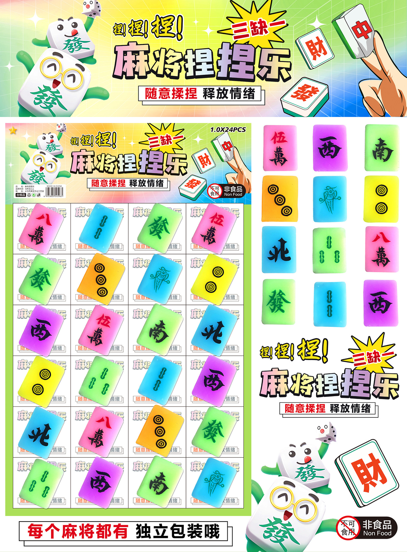 24 마작 핀치 음악 보드