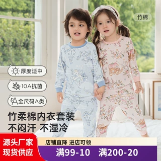 威尔贝鲁秋冬儿童保暖内衣a类婴幼儿秋衣秋裤套装宝宝家居服睡衣