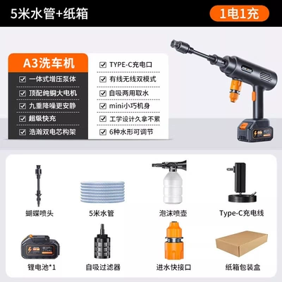 Dai Sheng High-Pressure Cordless Car Wash Gun Wholesale Household Portable Rechargeable Lithium Battery Car Washer Powerful Cleaning Tool (High pressure car wash water gun) - a3-car-washing-machine-5-cell-battery-butterfly-head-long-pole-carton-type-5m-water-pipes