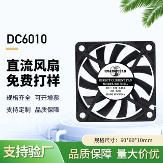 厂家定制DC6010超薄5V风扇12V含油 滚珠24V植物灯静音散热风扇6cm