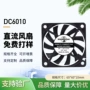 含油6cm静音超薄风扇