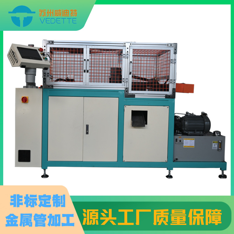 威迪特直管锯切方管切割缩口扩口管端成型非标机器PLC全自动加工