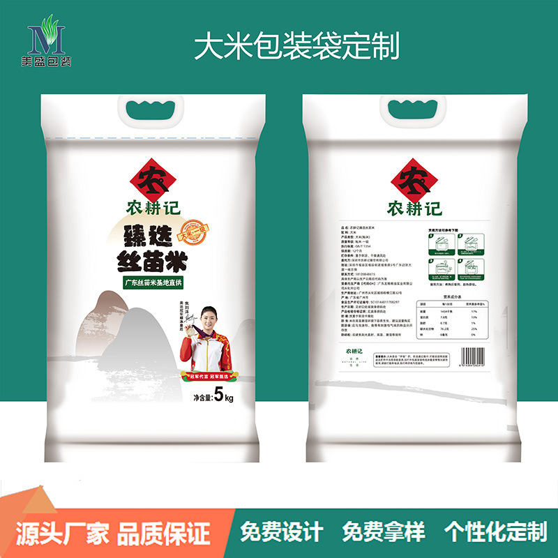 定制5KG大米袋防潮五谷杂粮袋手提扣包装袋面粉袋2.5kg真空包装袋