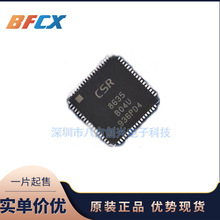 CSR8635 QFN封装 CSR8635B04-IQQF- 蓝牙音屏 集成电路IC原装正品