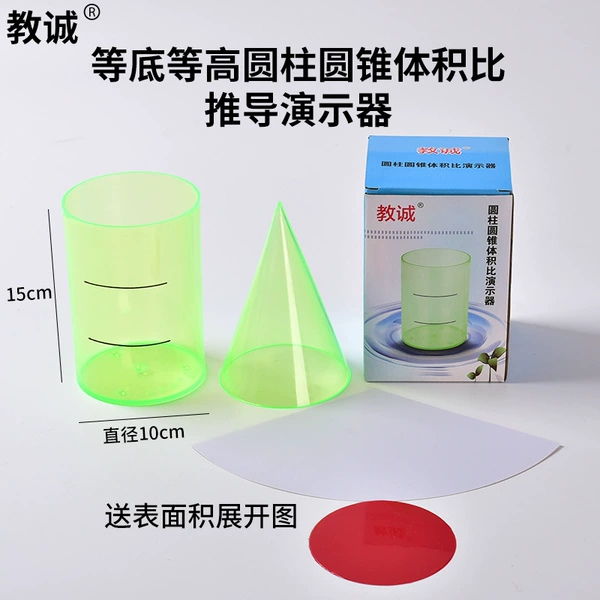 Volume ratio demonstrator