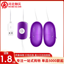 来乐usb双跳蛋女用自慰器头套舌舔震震蛋调情自慰蛋情趣用品批发