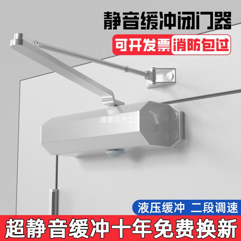 Дверной доводчик, гидравлический буфер, бытовой автоматический дверной доводчик, противопожарная дверь, последователь дверного доводчика