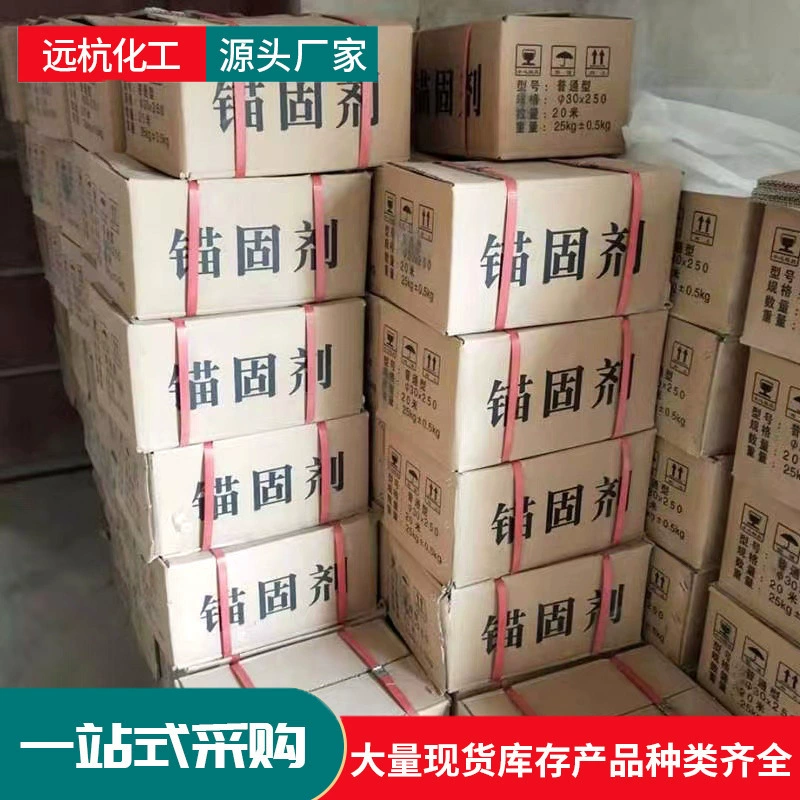 Цементный анкерный состав для крепления стальных арматур в тоннельных бетонных конструкциях, высокопрочный анкерный состав с защитой от проникновения, экологически чистый цементный анкерный состав.