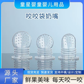 奶嘴;喂养餐具;婴幼儿学饮杯