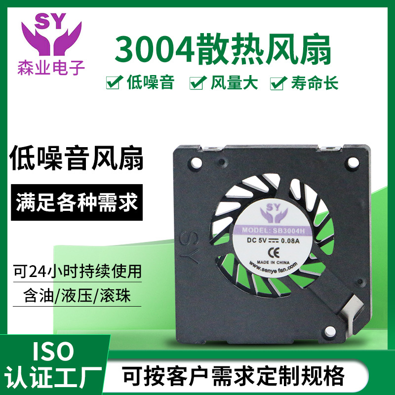 dc3004鼓风机散热风机微型小型无人机涡轮离心直流风机鼓风机批发
