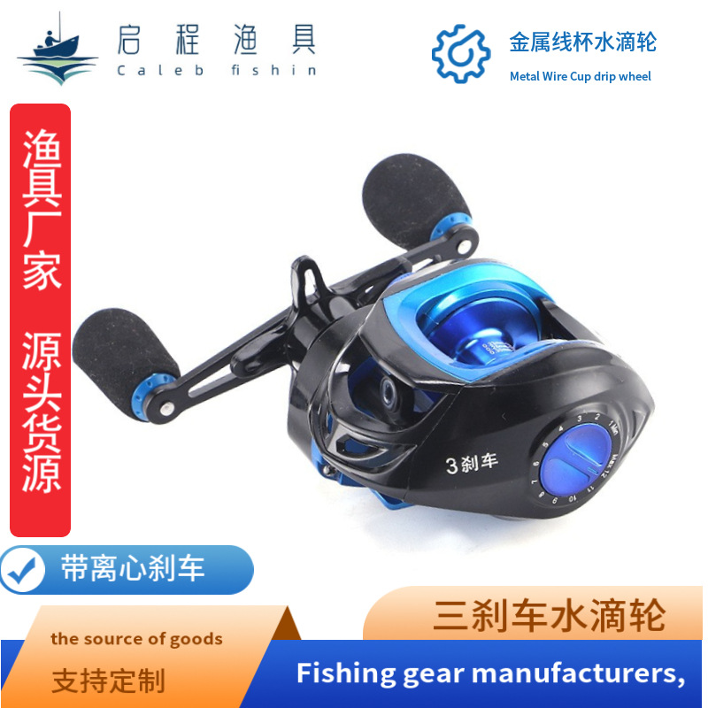 路亚水滴轮 超物远投防炸线左右手金属鱼轮渔具 三刹车水滴轮