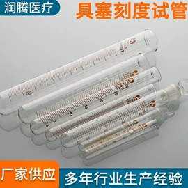 其他实验室品;烧杯、烧瓶;试管、滴管